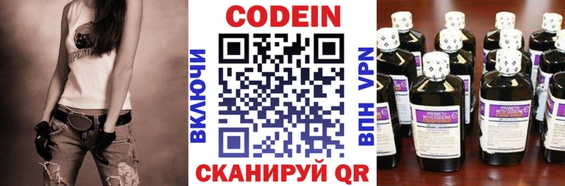 Купить закладки  Городище  Кодеин напиток Lean (лин) 