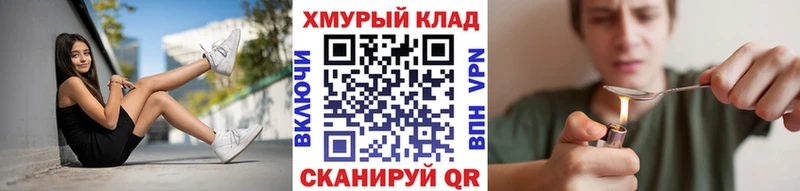 ГЕРОИН VHQ  Купить  Городище 