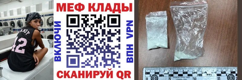 МЕФ 4 MMC  Купить закладки  Городище 
