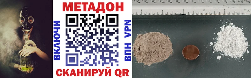 Купить закладки  Городище  МЕТАДОН VHQ 